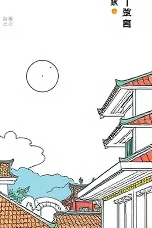 《铁轨尽头的信》封面，小站月台上的邮筒