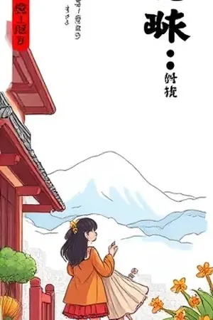 《山海修理铺》封面，木格货架上摆满待修的旧物件